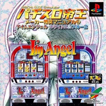 Pachi-Slot Teiou - Maker Suishou Manual 3 - Im Angel - White 2 and Blue 2 (JP) box cover front